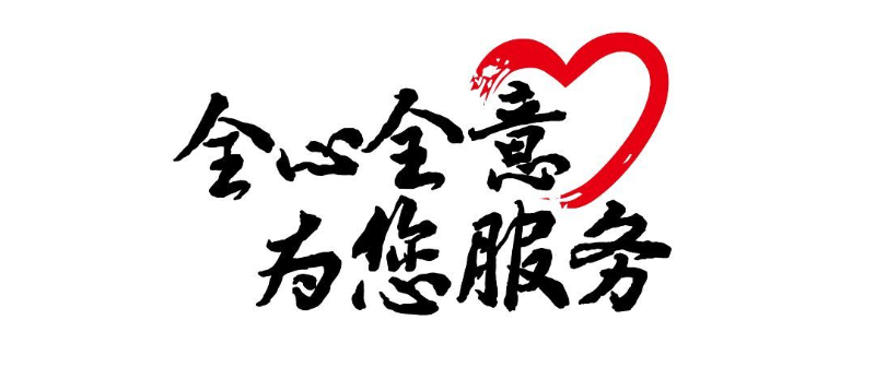 河南大誠機(jī)械客服宗旨 河南大誠機(jī)械客服宗旨