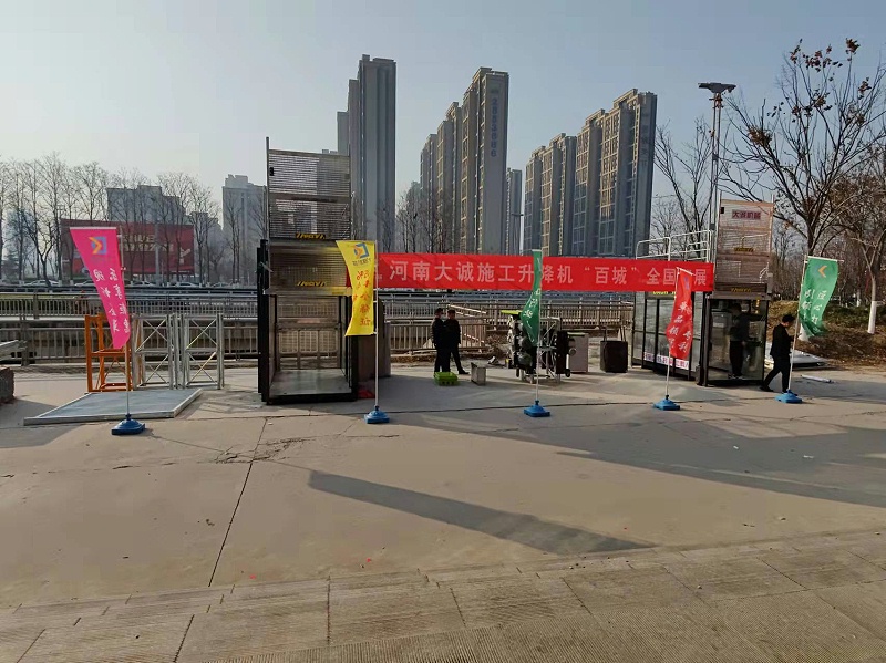 大誠(chéng)機(jī)械設(shè)備展示