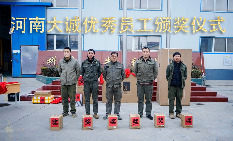 河南大誠機械優(yōu)秀員工 河南大誠機械優(yōu)秀員工