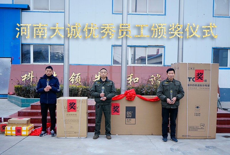 河南大誠機械優(yōu)秀員工 河南大誠機械優(yōu)秀員工