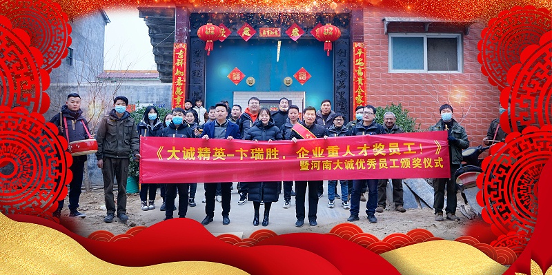 大誠機械精英員工 大誠機械精英員工