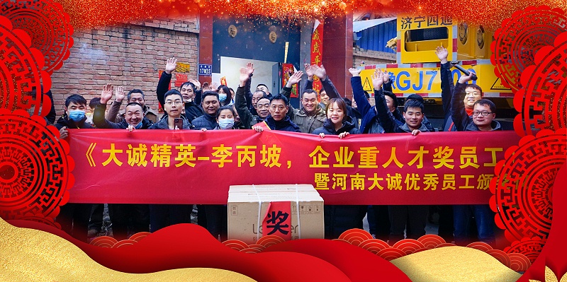 大誠機械精英員工 大誠機械精英員工