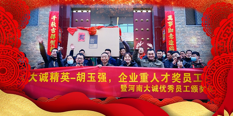 大誠機械精英員工 大誠機械精英員工