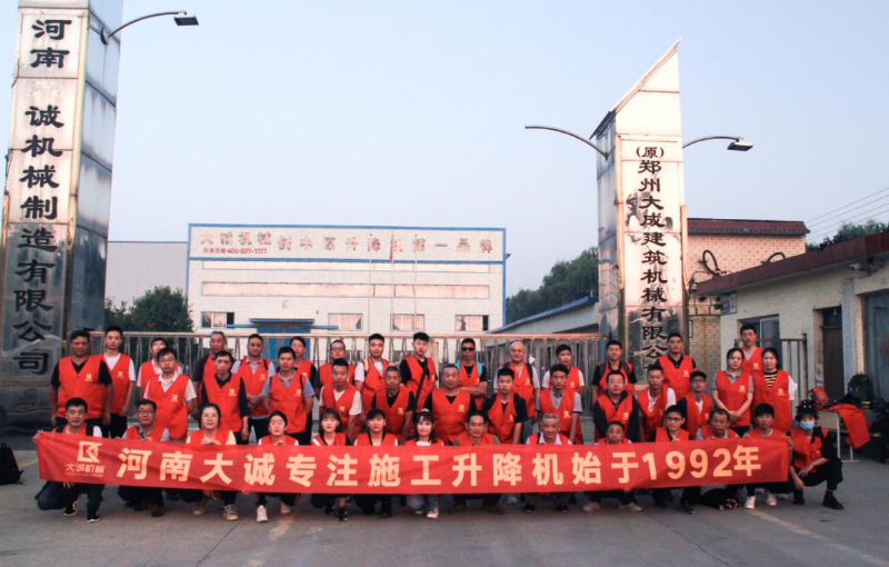 河南大誠機械 河南大誠機械