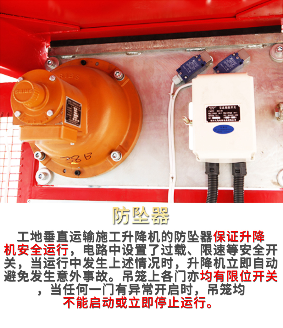 施工升降機(jī) 施工升降機(jī)