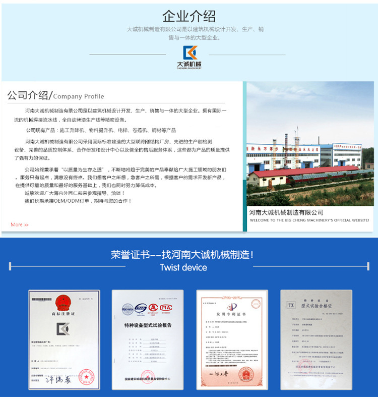 河南大誠機械簡介 河南大誠機械簡介