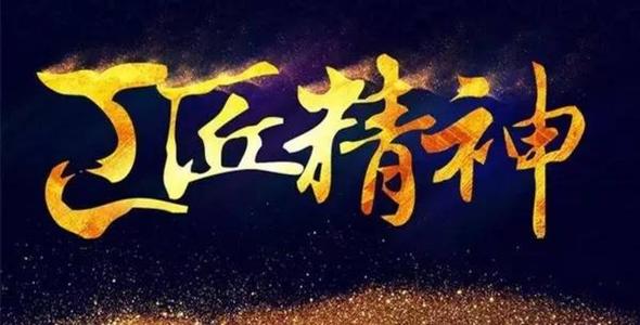 大誠精神 大誠精神