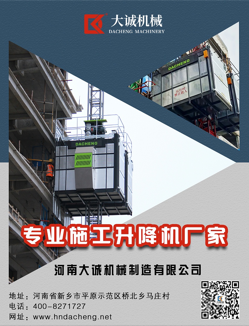 河南大誠機械 河南大誠機械