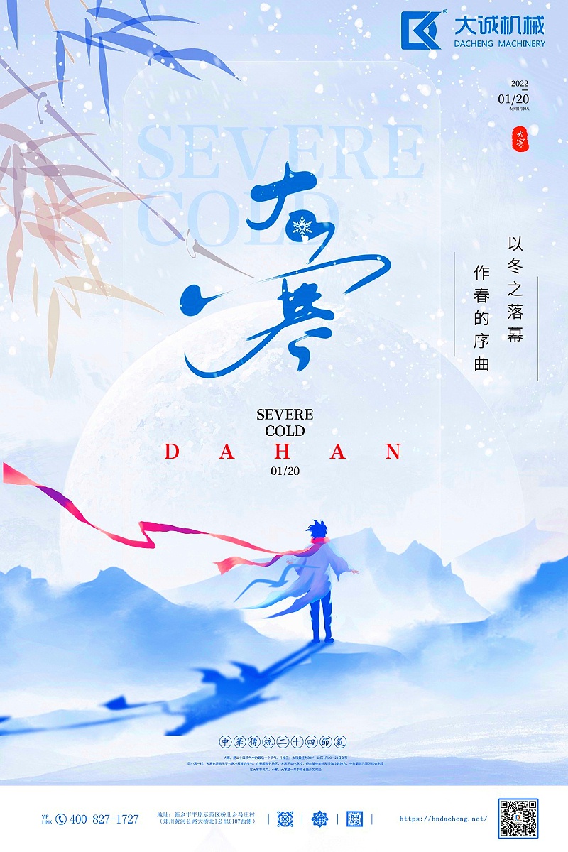 河南大誠機械 河南大誠機械